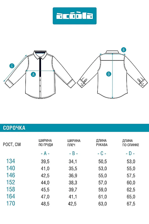 Рубашка ACOOLA, белый - фото 2