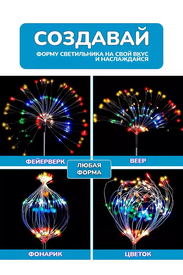 Светильник фейерверк садовый 60401 НАТАЛИ, ассорти - фото 2