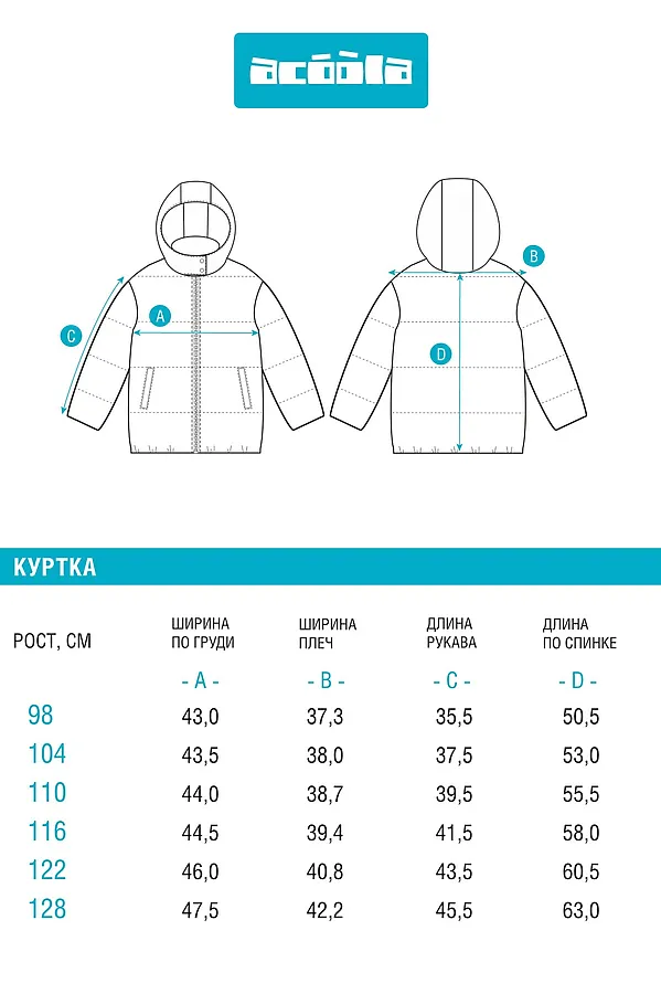 Куртка ACOOLA, изумрудный - фото 2