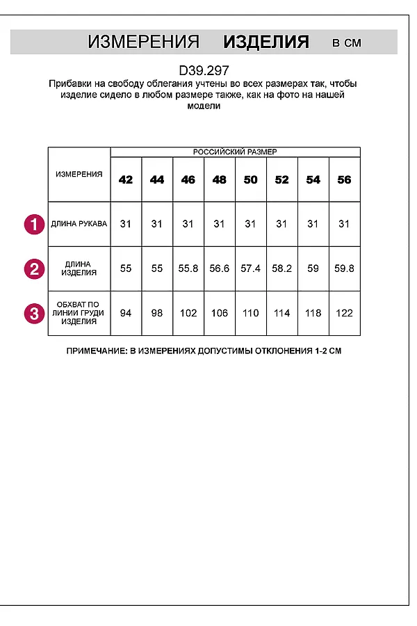 Джемпер VILATTE, кофейный - фото 2