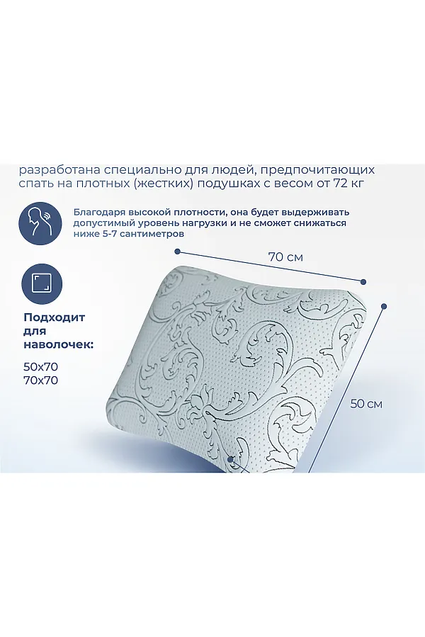Подушка Асветида Solido 50х70х14 с эффектом памяти(жесткая) НАТАЛИ, в ассортименте - фото 2
