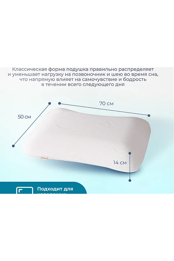 Подушка Асветида 50х70х14 Light с эффектом памяти(средней жесткости) НАТАЛИ, в ассортименте - фото 2