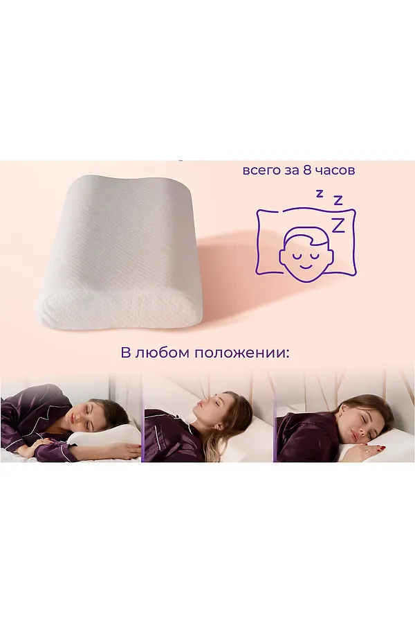 Подушка Асветида Comfort Plus 30x50(форма волна) с эффектом памяти (средней жесткости) НАТАЛИ, в ассортименте - фото 2