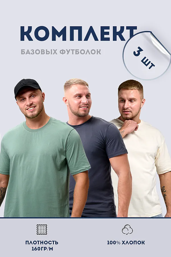 Футболка 8471 3 штуки НАТАЛИ, пыльная оливка, антрацит, молочный - фото 2