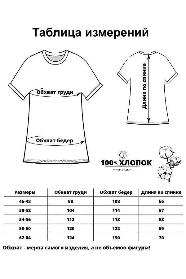 Футболка без рисунка с отворотами на рукавах, хлопок 100%, Арт. 561 НАТАЛИ, белый - фото 2