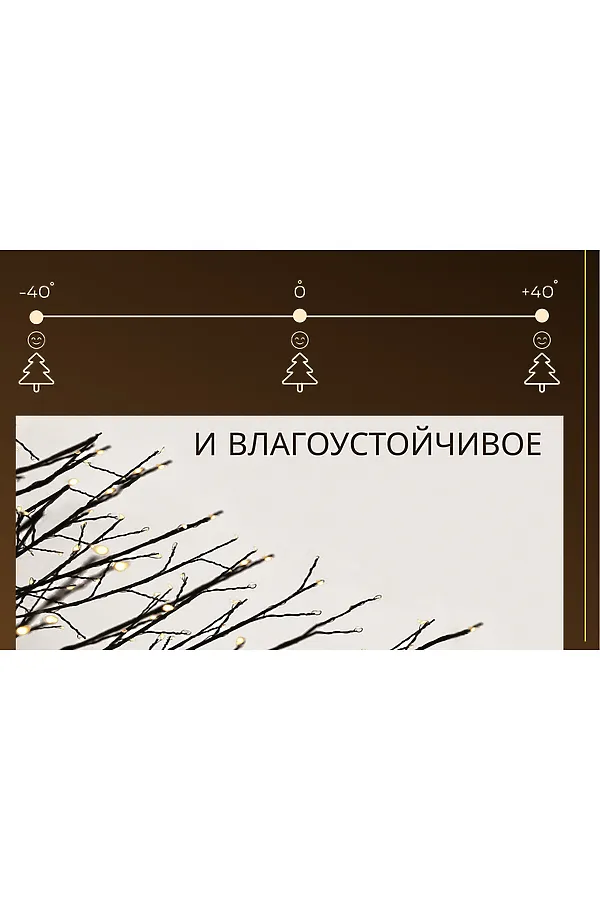 Светодиодное новогоднее дерево (210x100) НАТАЛИ, в ассортименте - фото 2