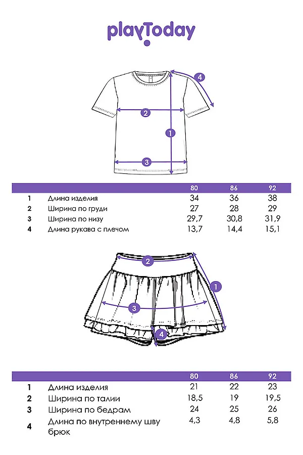Комплект (Футболка+Шорты) PLAYTODAY, белый,розовый - фото 2