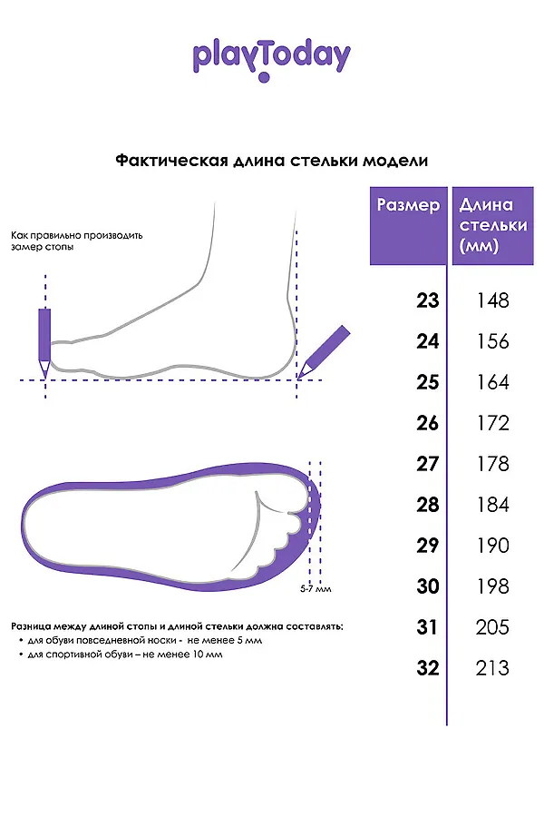 Сабо PLAYTODAY, бежевый - фото 2