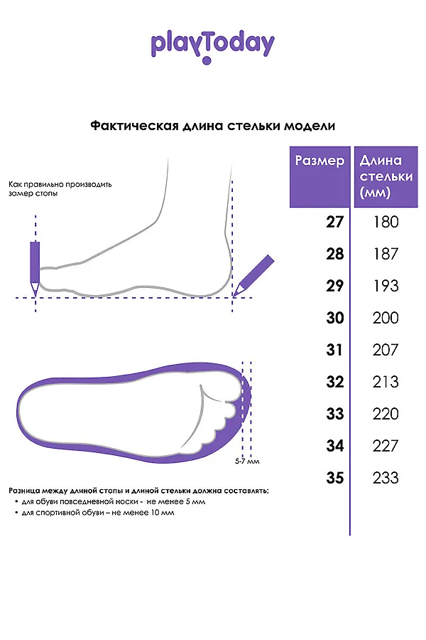 Кроссовки PLAYTODAY, светло-бежевый,разноцветный - фото 2