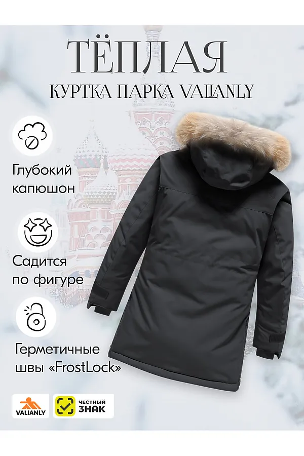 Куртка MTFORCE, черный - фото 2