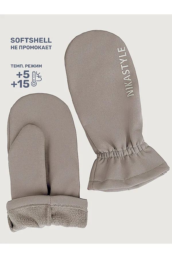 Варежки NIKASTYLE, какао - фото 2