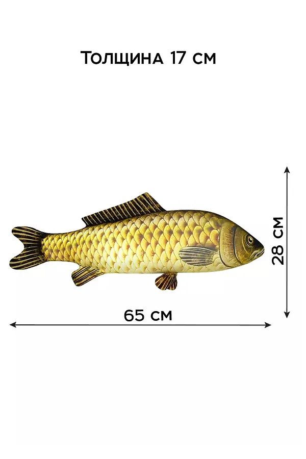 Игрушка-антистресс Рыба мечты. Сазан НАТАЛИ, большой - фото 2