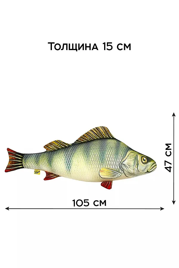 Игрушка-антистресс Рыба мечты. Окунь НАТАЛИ, гигант - фото 2