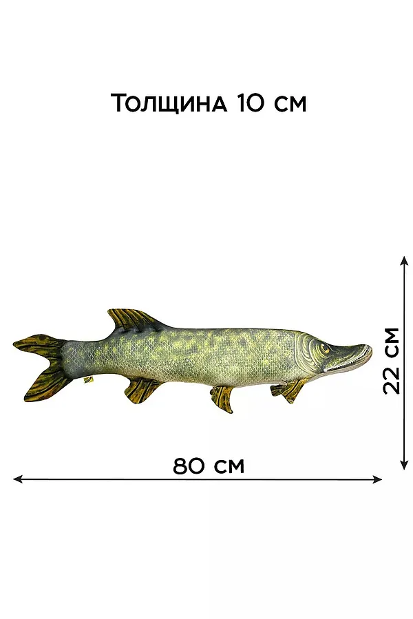 Игрушка-антистресс Рыба мечты. Щука НАТАЛИ, большой - фото 2