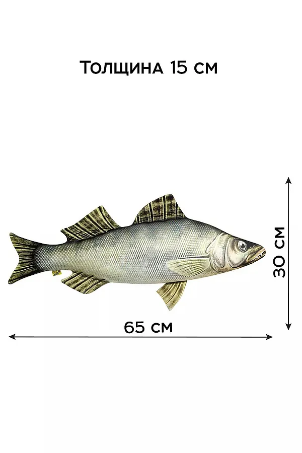 Игрушка-антистресс Рыба мечты. Судак НАТАЛИ, большой - фото 2