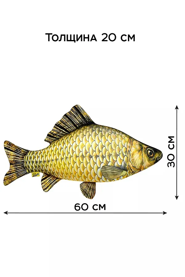 Игрушка-антистресс Рыба мечты. Карась НАТАЛИ, большой - фото 2