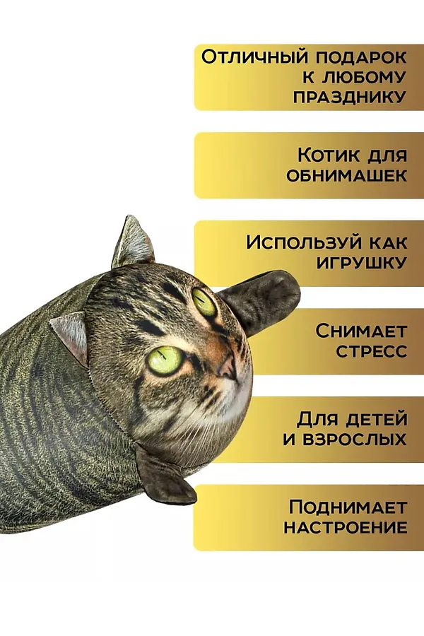Игрушка-антистресс Кот Василий НАТАЛИ, в ассортименте - фото 2
