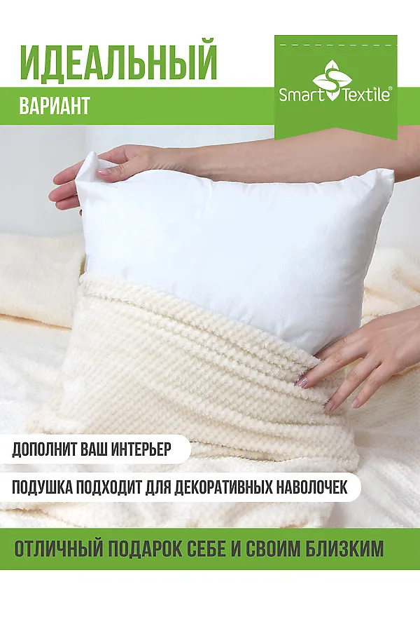 Подушка декоративная 40х40 (2 шт) НАТАЛИ, белый - фото 2