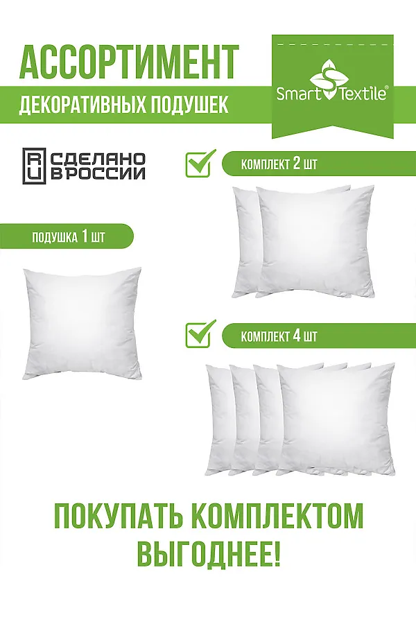 Подушка декоративная 40х40 (2 шт) НАТАЛИ, белый - фото 2