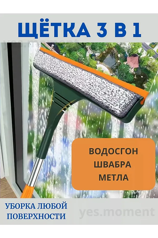 60427 Швабра окномойка с водосгоном НАТАЛИ, в ассортименте - фото 2