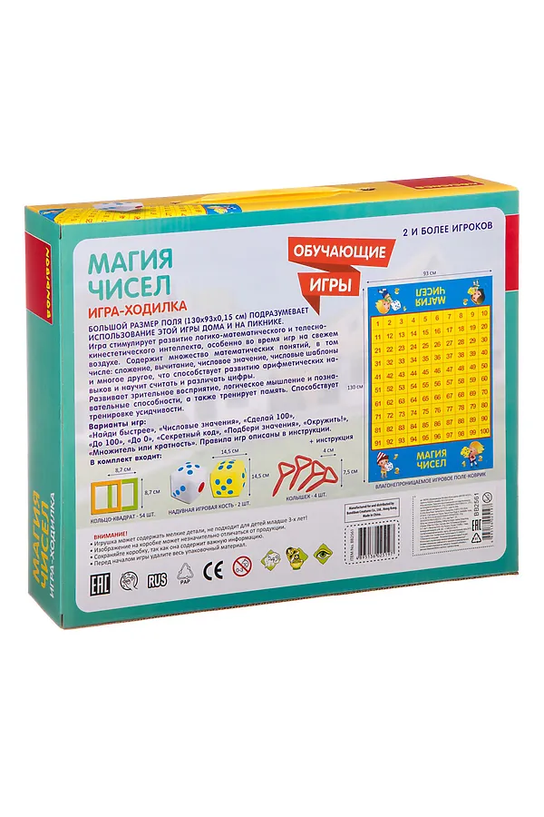 Обучающие игры BONDIBON, мульти - фото 2