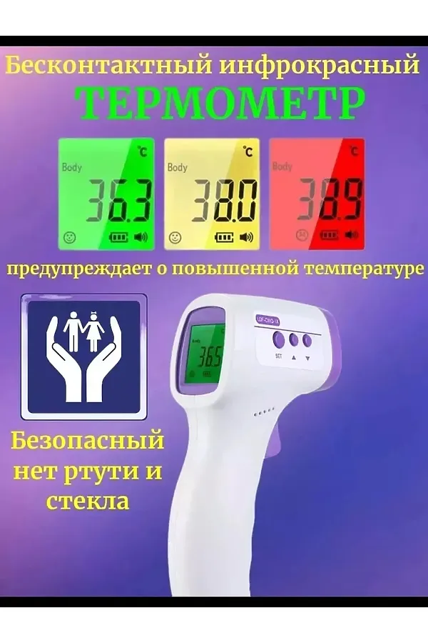 Термометр бесконтактный 60745 НАТАЛИ, в ассортименте - фото 2