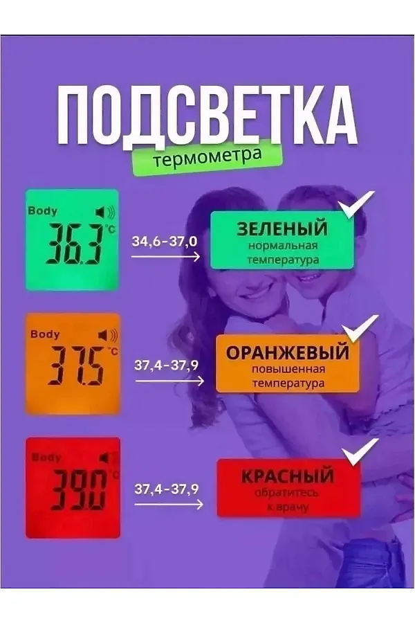 Термометр бесконтактный 60745 НАТАЛИ, в ассортименте - фото 2