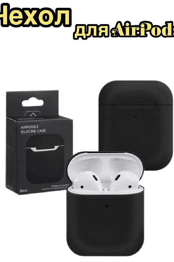 Чехол на AirPods 2 60739 НАТАЛИ, в ассортименте - фото 2