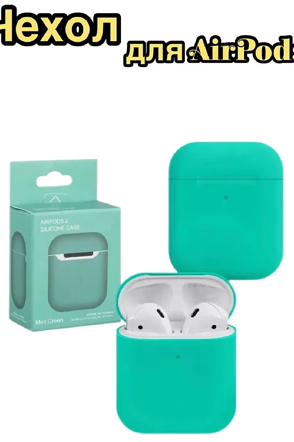 Чехол на AirPods 2 60739 НАТАЛИ, в ассортименте - фото 2