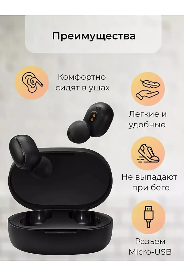 Беспроводные наушники Redmi AirDots 2, 60732 НАТАЛИ, черный - фото 2