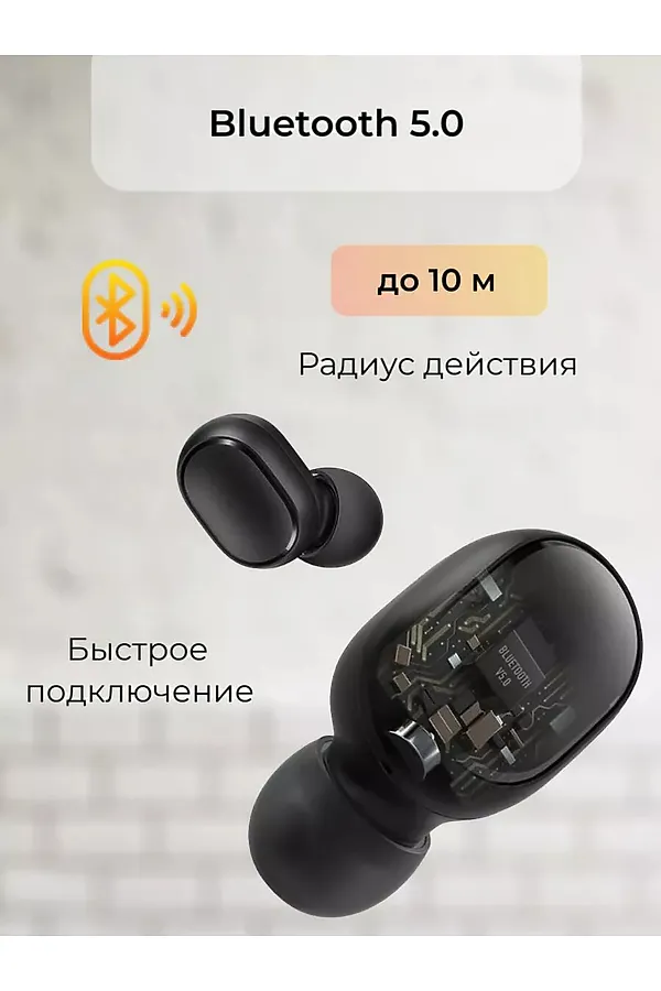 Беспроводные наушники Redmi AirDots 2, 60732 НАТАЛИ, черный - фото 2