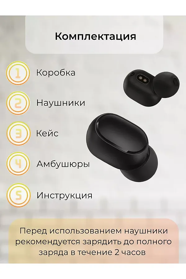 Беспроводные наушники Redmi AirDots 2, 60732 НАТАЛИ, черный - фото 2