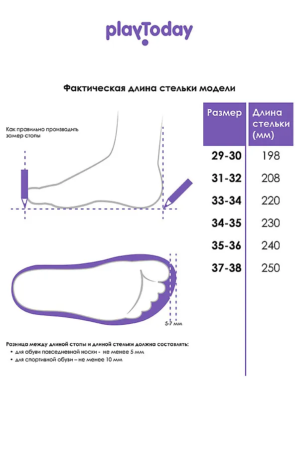 Сапоги PLAYTODAY, молочный,черный - фото 2