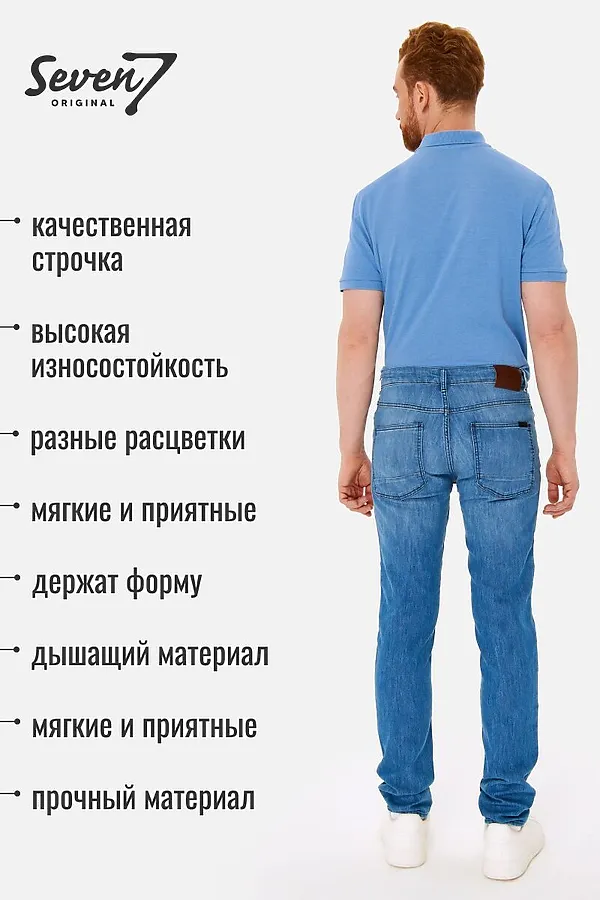 Джинсы SEVEN7ORIGINAL, синий - фото 2