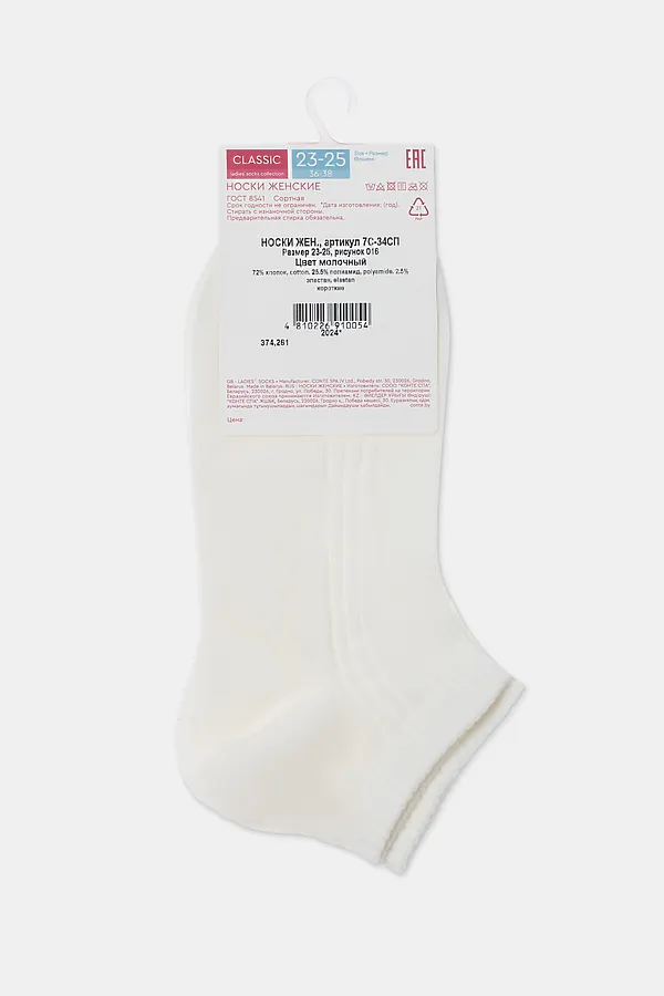Носки CONTE ELEGANT, молочный - фото 2