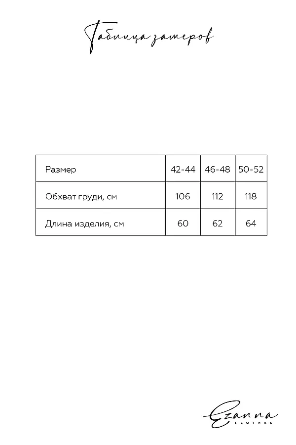 Свитшот EZANNA, снежная мята - фото 2