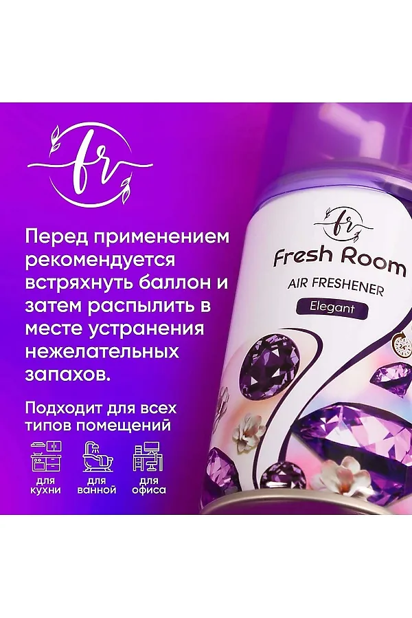 Освежитель воздуха КОСМЕТИКА ИЗ ТУРЦИИ, прозрачный - фото 2