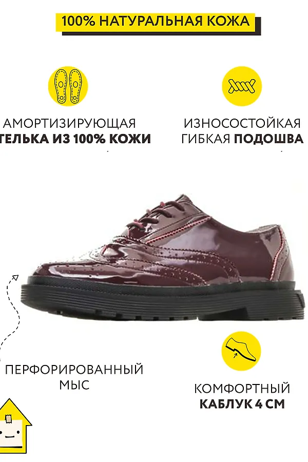 Полуботинки SMENA, бордовый - фото 2