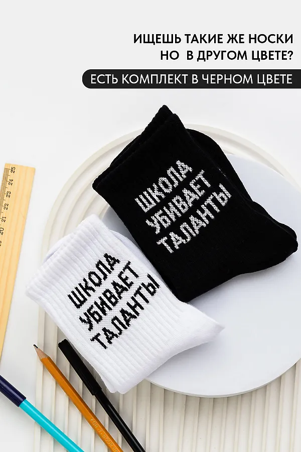 Детские носки стандарт Талант (набор 2 пары) НАТАЛИ, белый - фото 2