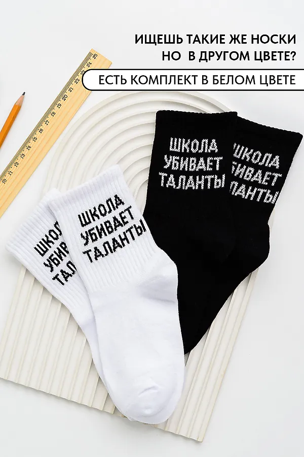 Детские носки стандарт Талант (набор 2 пары) НАТАЛИ, черный - фото 2