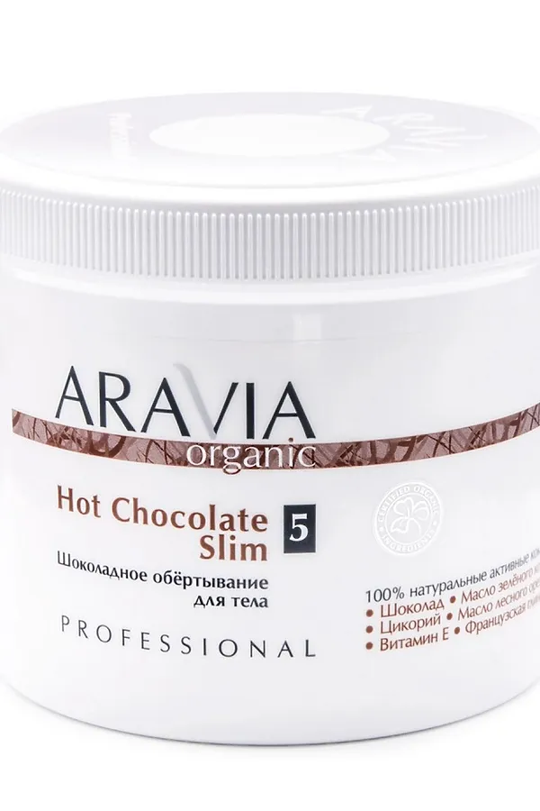 Aravia Шоколадное обёртывание для тела / Hot Chocolate Slim, 550 мл KRISTALLER, белый - фото 2