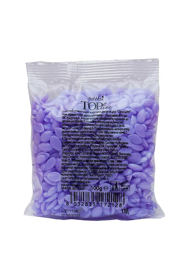 ItalWax Плёночный воск для депиляции / Top Line Orchid Орхидея, 100 г KRISTALLER, орхидея - фото 2