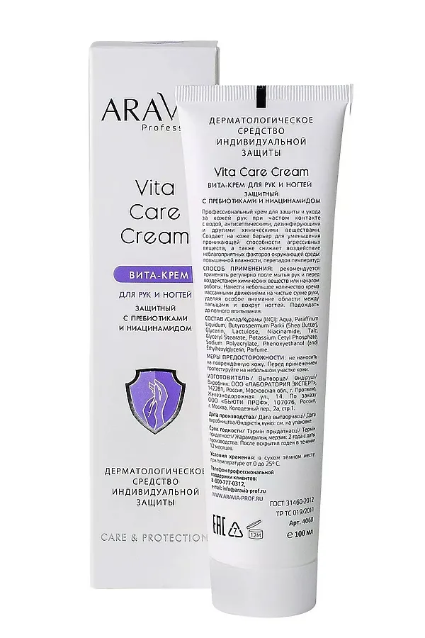 Aravia Крем для рук и ногтей защитный с пребиотиками и ниацинамидом / Vita Care Cream, 100 мл KRISTALLER, белый - фото 2