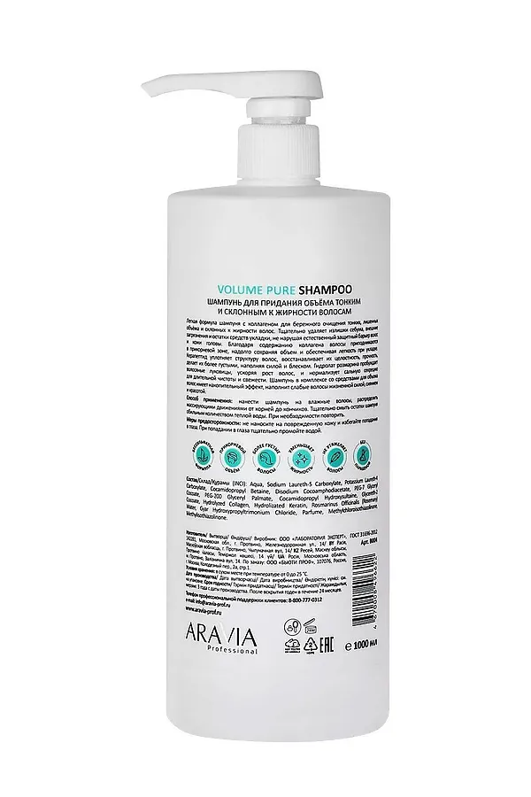 Aravia Шампунь для придания объёма волосам / Volume Pure Shampoo, 1000 мл KRISTALLER, бесцветный - фото 2