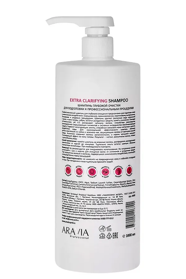 Aravia Шампунь для волос глубокоочищающий / Aravia Extra Clarifying Shampoo, 1000 мл KRISTALLER, бесцветный - фото 2