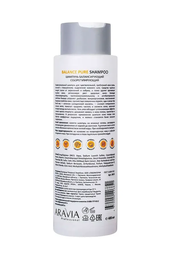 Aravia Шампунь балансирующий себорегулирующий / Balance Pure Shampoo KRISTALLER, жёлтый - фото 2