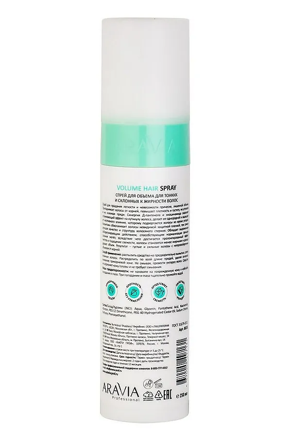 Aravia Спрей для придания объёма тонким и склонным к жирности волосам / Volume Hair Spray KRISTALLER, бесцветный - фото 2