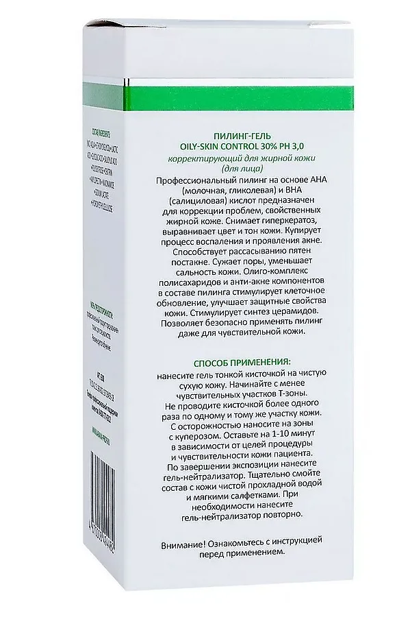 Aravia Пилинг-гель для жирной кожи лица / Aravia Oily-Skin Control, 100 мл KRISTALLER, бесцветный - фото 2