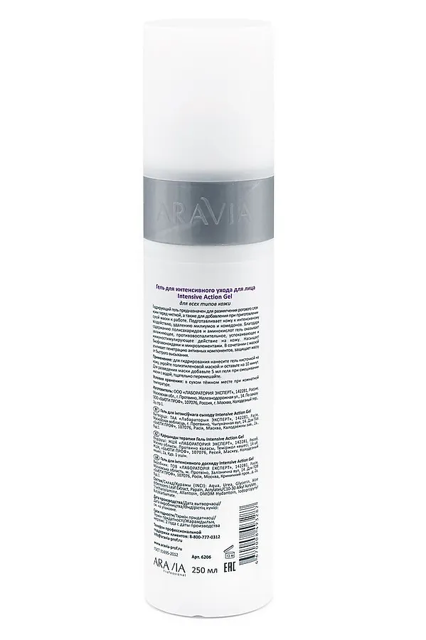 Aravia Гель для интенсивного ухода за кожей лица / Intensive Action Gel, 250 мл KRISTALLER, бесцветный - фото 2