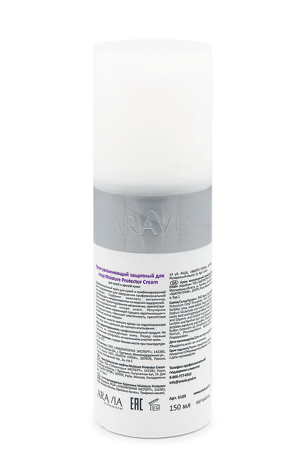 Aravia Крем для лица увлажняющий защитный / Moisture Protector Cream, 150 мл KRISTALLER, белый - фото 2